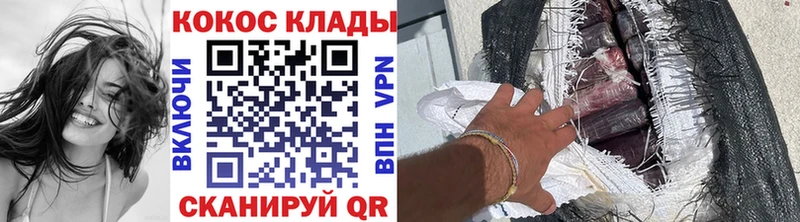 КОКАИН 99% сколько стоит Тогучин