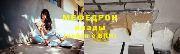 мефедрон мука Белоозёрский